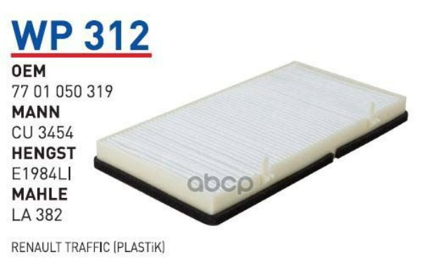 

Фильтр Салонный Opel Vivaro/Renault Traffic Ii 01-> Wunder Filter Wp312 WUNDER filter