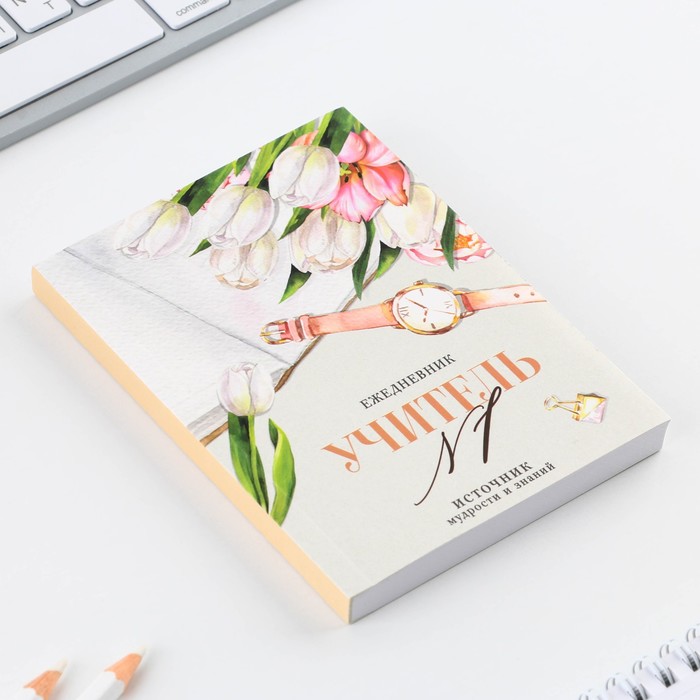 

Ежедневник ArtFox «Учитель №1», формат А6, 120 листов, мягкая обложка, 2 штуки