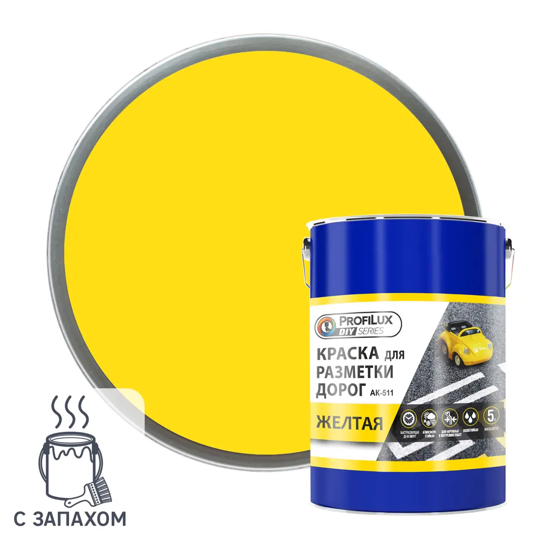 Краска для разметки дорог жёлтая 5 кг saival classic колор шлейка быстросъёмная xxs жёлтая