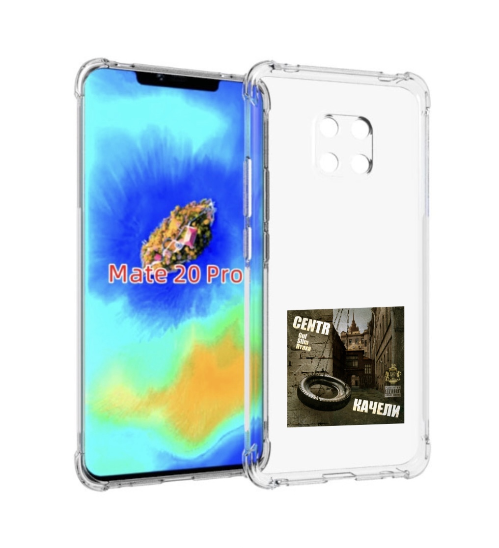 

Чехол MyPads Качели Centr для Huawei Mate 20 Pro/Mate 20 RS 6.39, Прозрачный, Tocco