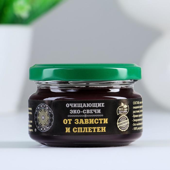 

Эко-свеча магическая "От зависти и сплетен" из натурального воска, 7х5 см