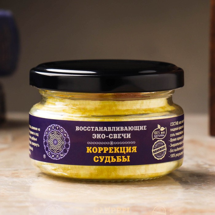 

Эко-свеча магическая "Коррекция судьбы" из натурального воска, 7х5 см