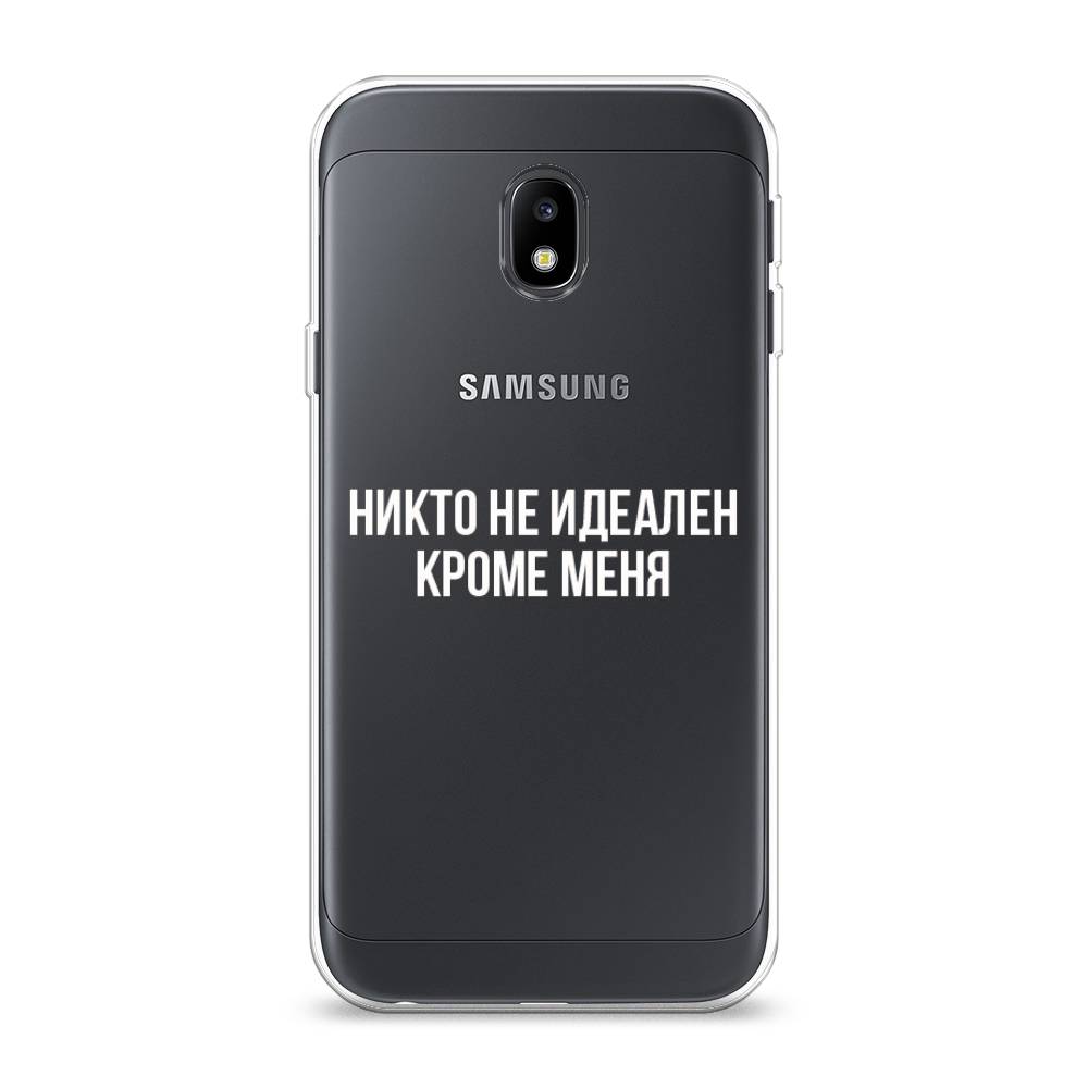 

Чехол Awog на Samsung Galaxy J3 2017 / Самсунг J3 2017 "Никто не идеален кроме меня", Серый;прозрачный;белый, 22550-6