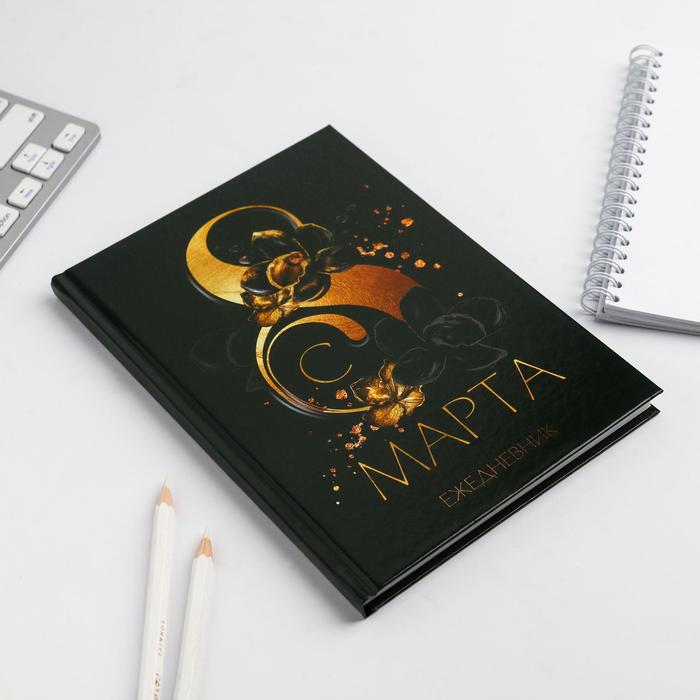 

Ежедневник ArtFox "8 марта", в твердой обложке, А5, 80 листов, 2 штуки