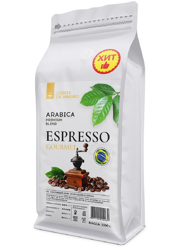 Бразильский кофе в зёрнах DE JANEIRO ESPRESSO GOURMET для кофемашины(Арабика/Робуста), 1кг