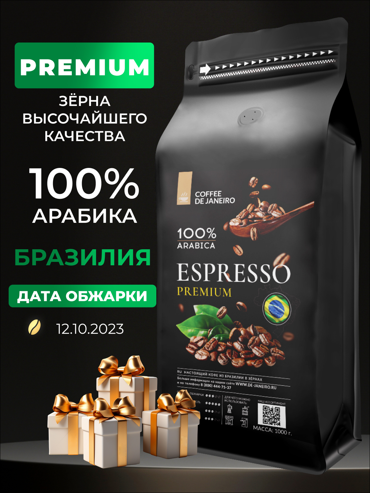 De janeiro espresso premium. Кофе в зернах 100% Арабика 1 кг de Janeiro Espresso Premium (Бразилия,. Кофе премиум класса в зернах рейтинг лучших. Кофе в зернах Бразилия Paulistas Espresso 1 кг. Бразилия Сул-де-Минас кофе.