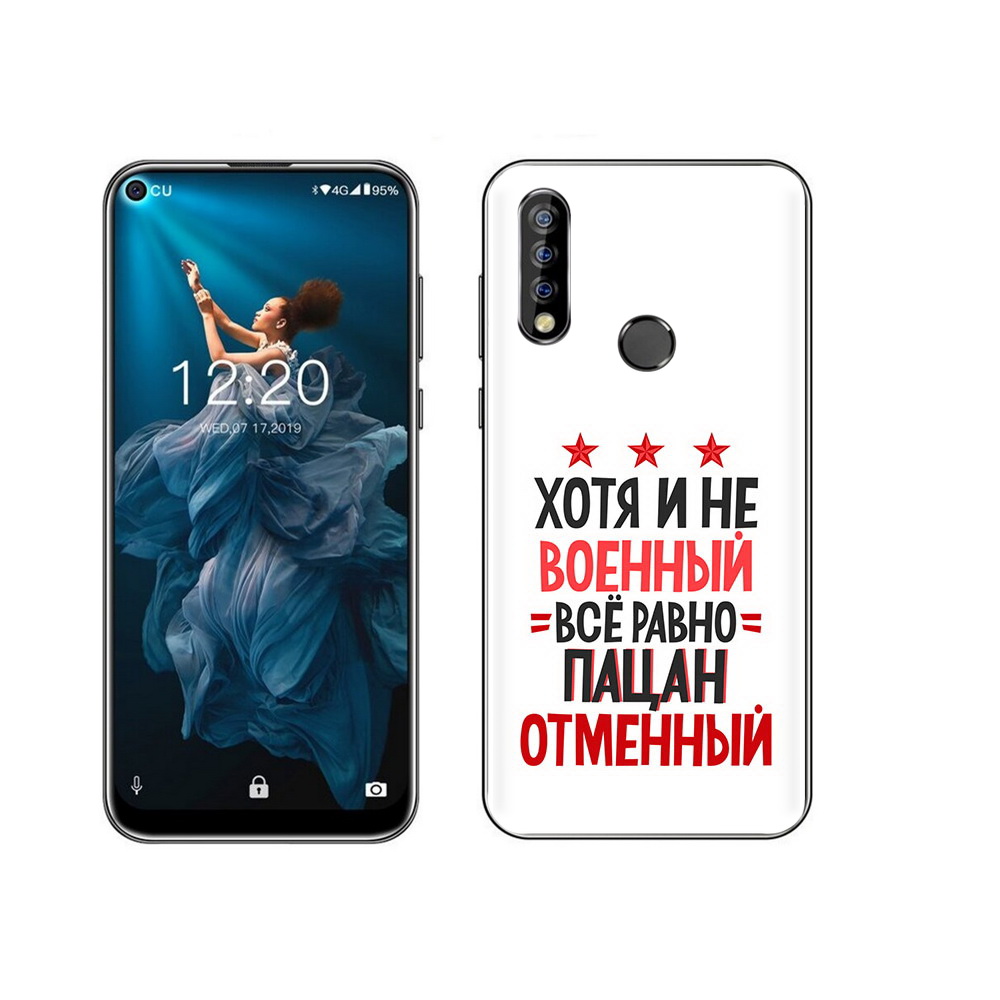 Чехол MyPads Tocco для Oukitel C17 Pro 23 февраля Пацан отменный