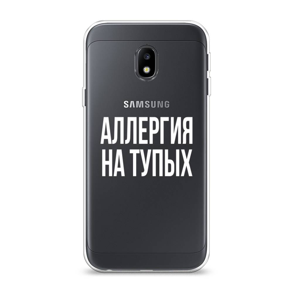 

Чехол Awog на Samsung Galaxy J3 2017 / Самсунг J3 2017 "Аллергия на тупых", Прозрачный;бежевый, 22550-6