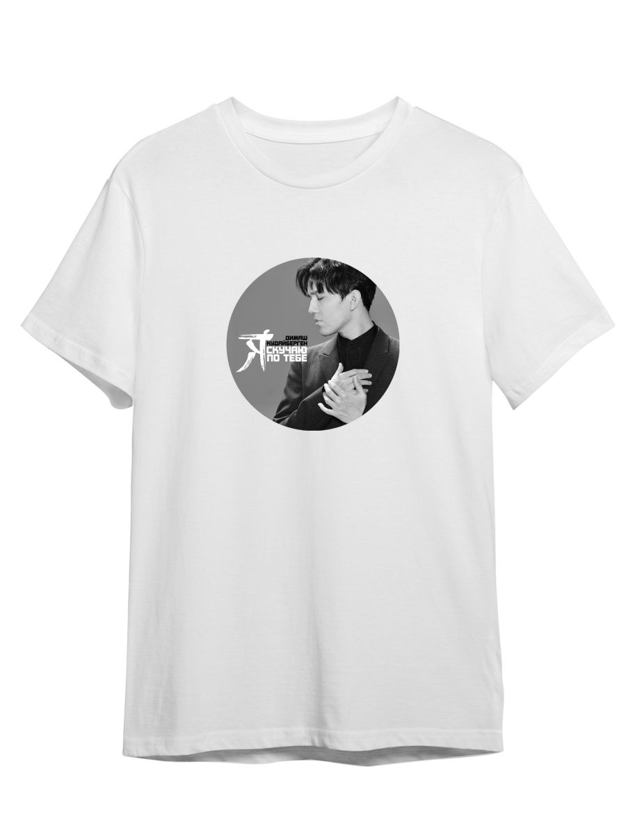 

Футболка унисекс СувенирShop Димаш Кудайберген/Казахстан 3 белая XS, Белый, "Димаш Кудайберген/Казахстан" 3