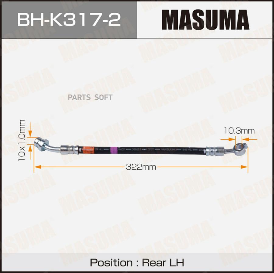

Шланг тормозной MASUMA bhk3172