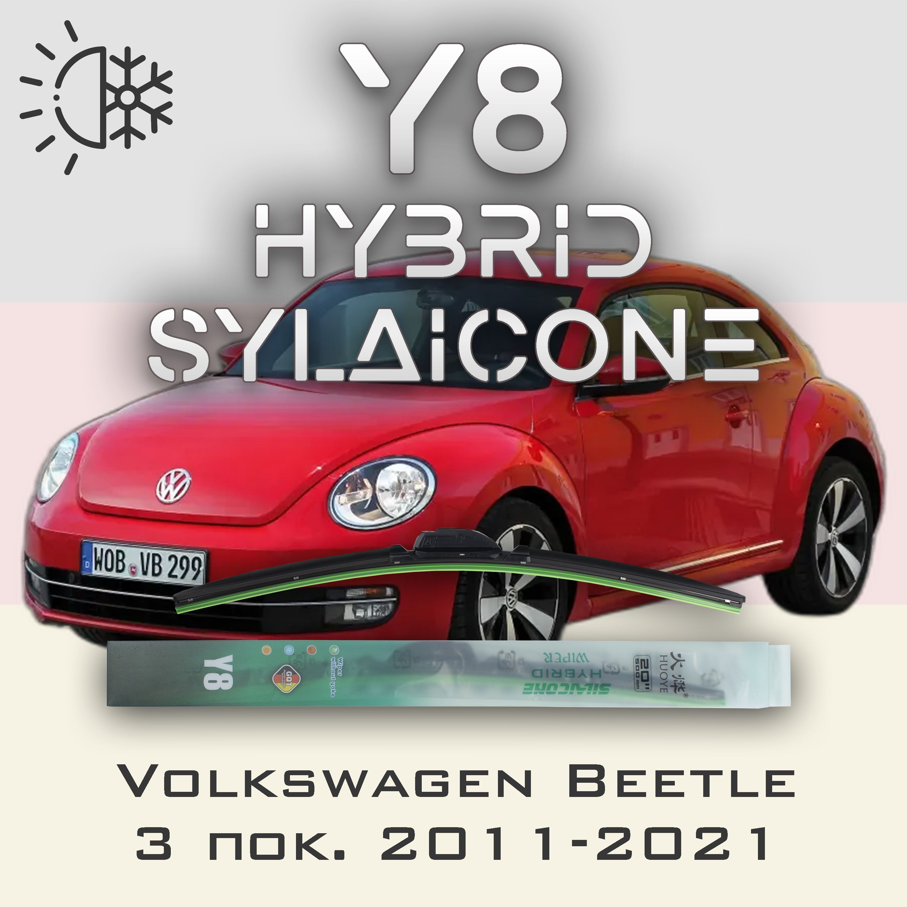 

Комплект щеток стеклоочистителя HUOYE Y8-Volkswagen Beetle 3 пок. 2011-2021, Y8