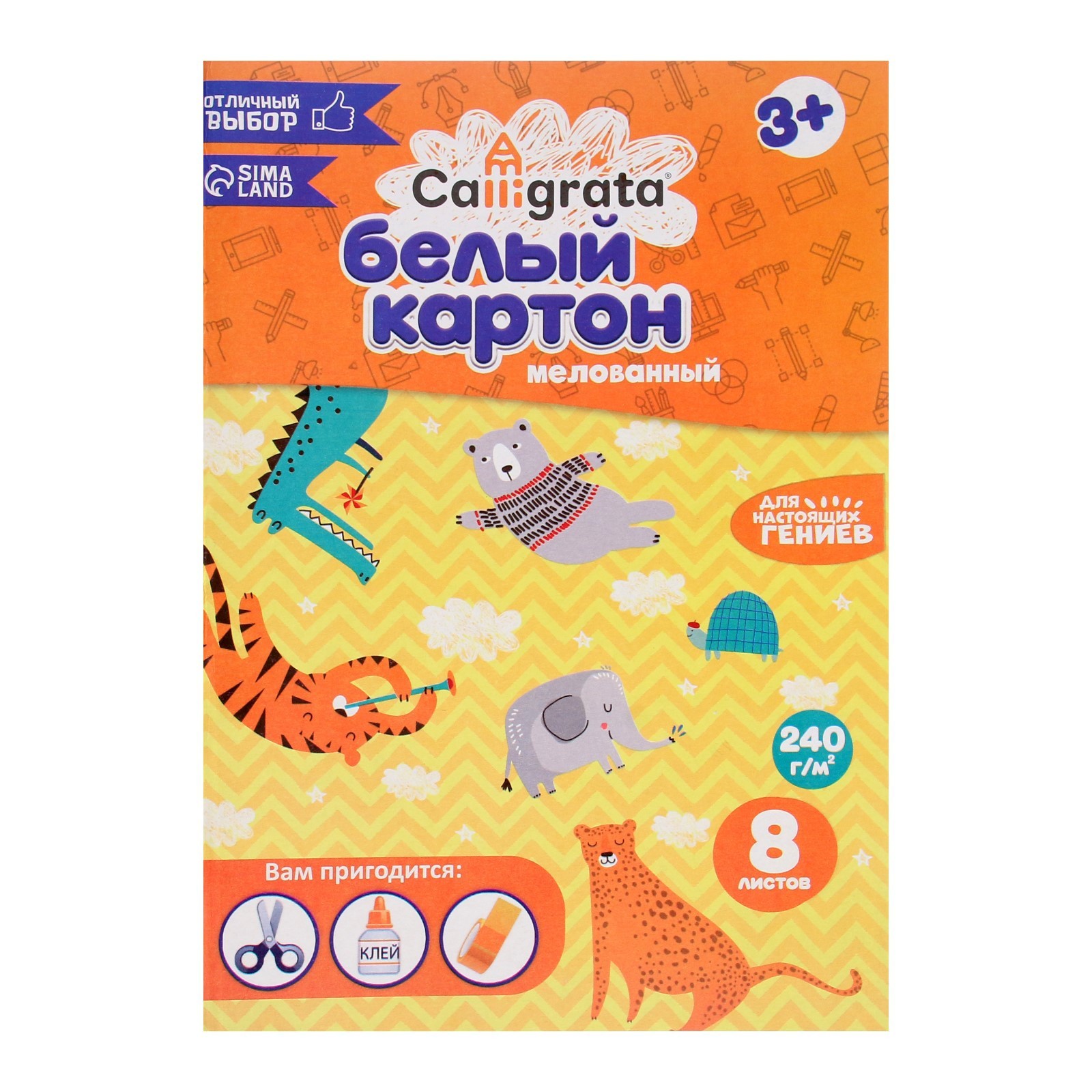 

Картон белый А4 Calligrata 8 л мелованный 240г/м картонная обложка 5шт