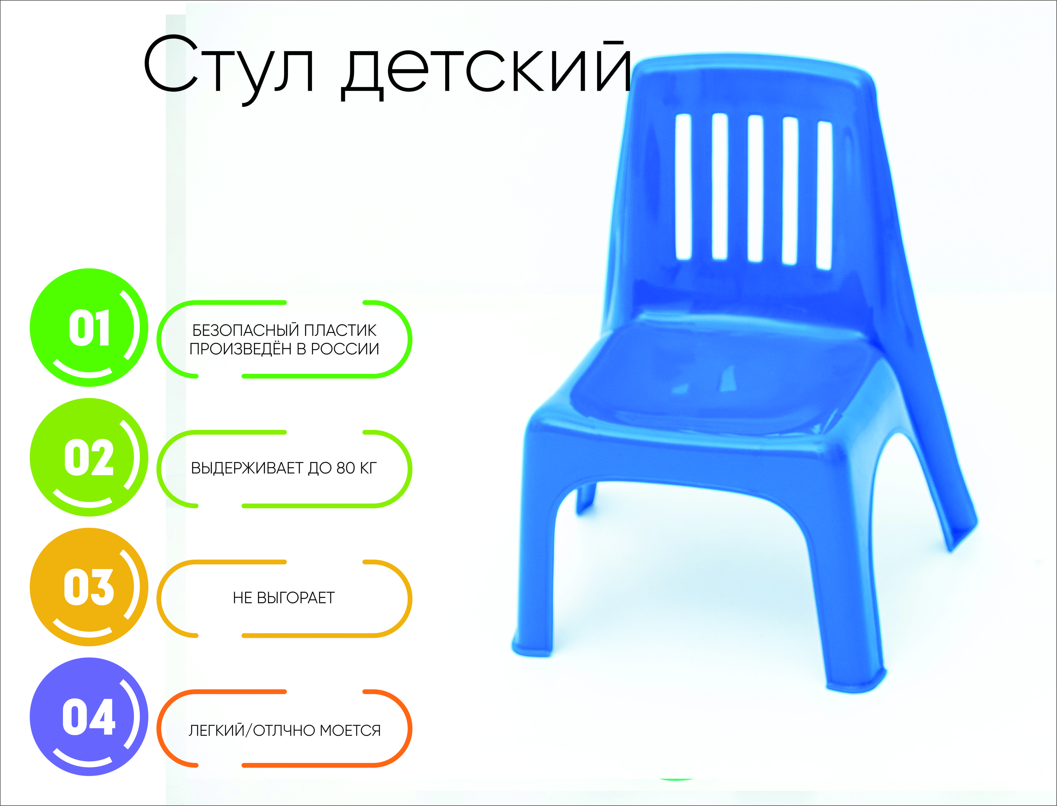 Стул детский пластиковый, синий скоросшиватель пластиковый staff а4 100 120 мкм синий 225730 75 шт