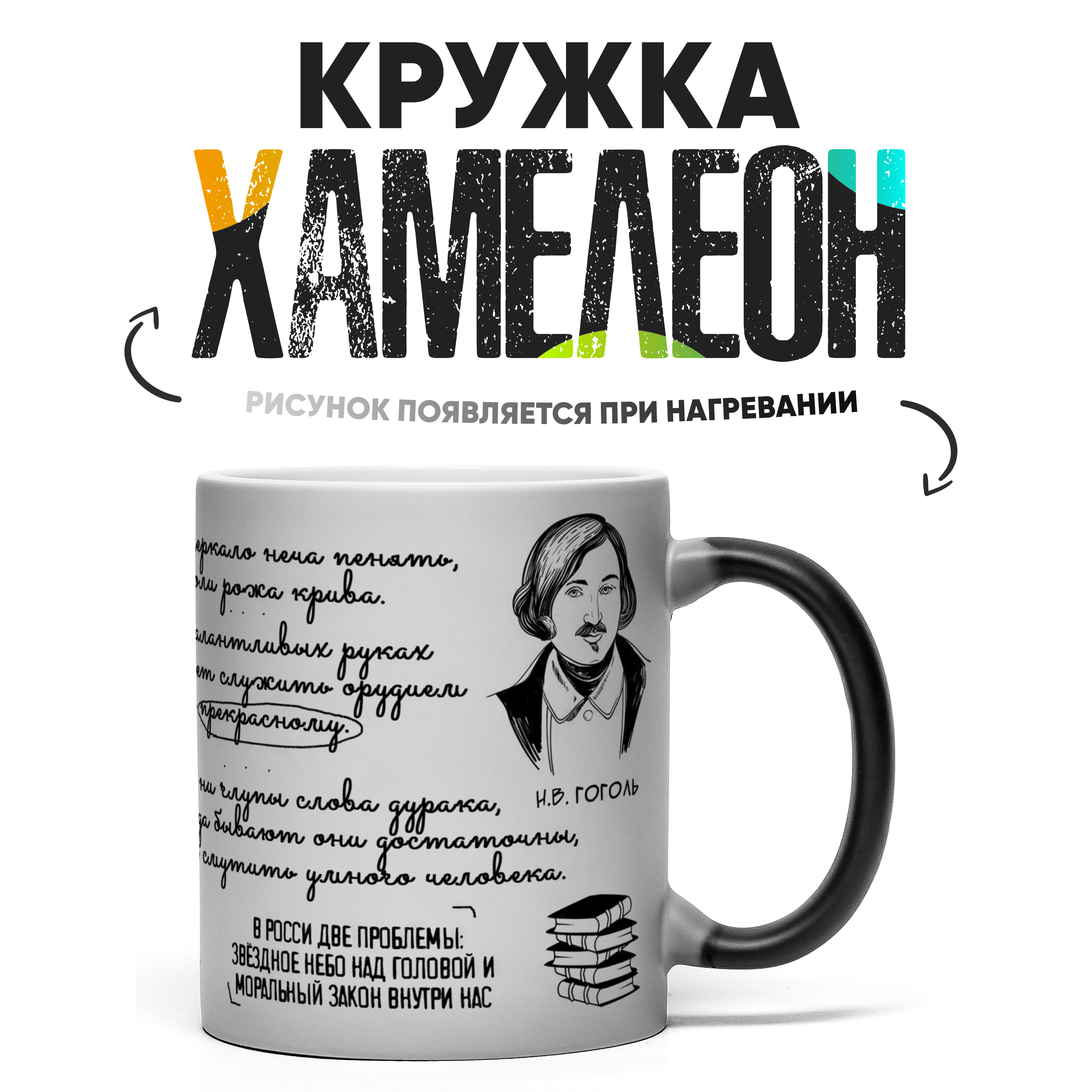 

Кружка Хамелеон КР167692ХМ, Хамелеон