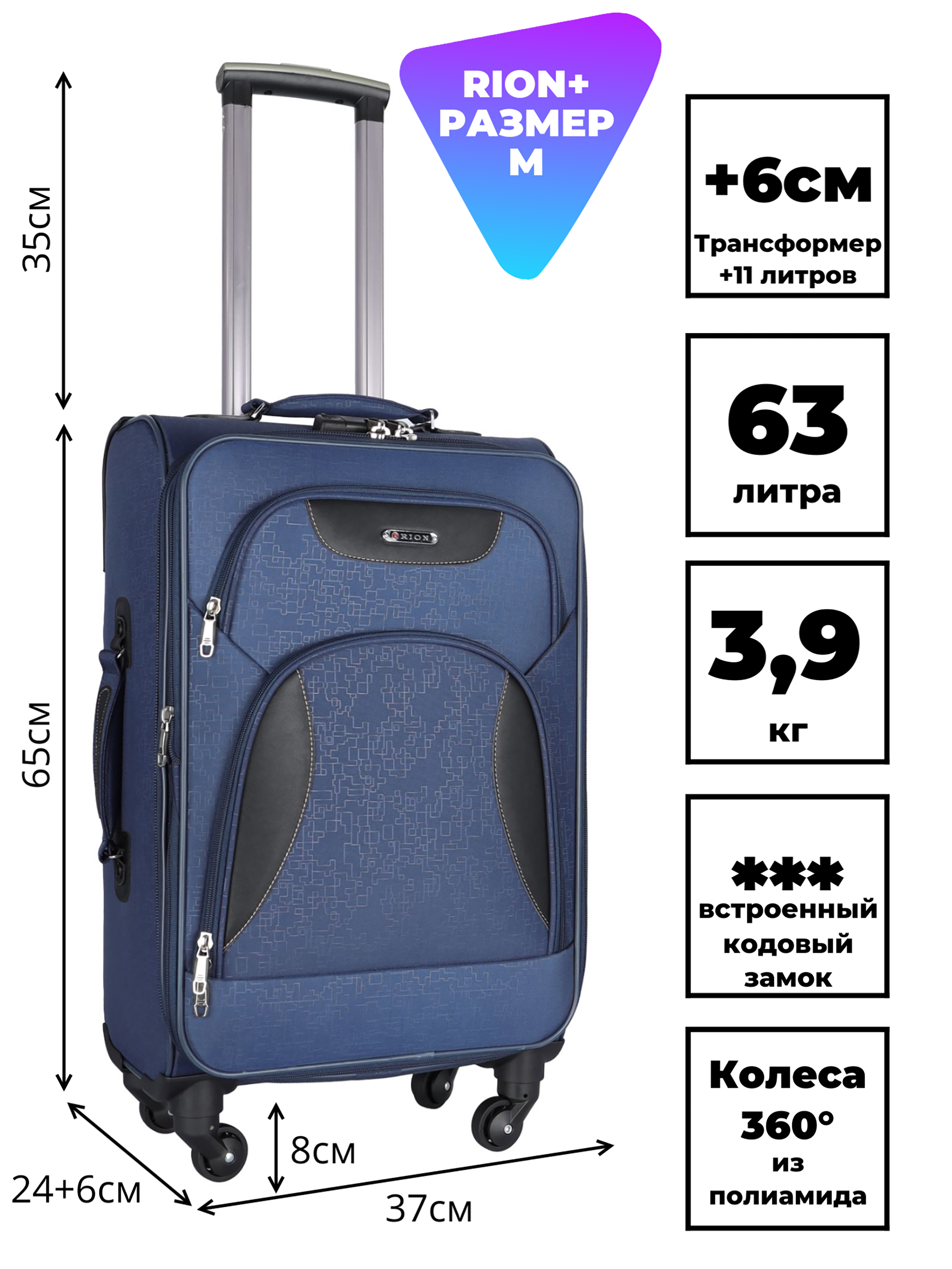 

Чемодан унисекс RION+ R427-4 синий-лабиринт, 67x37x25 см, R427-4