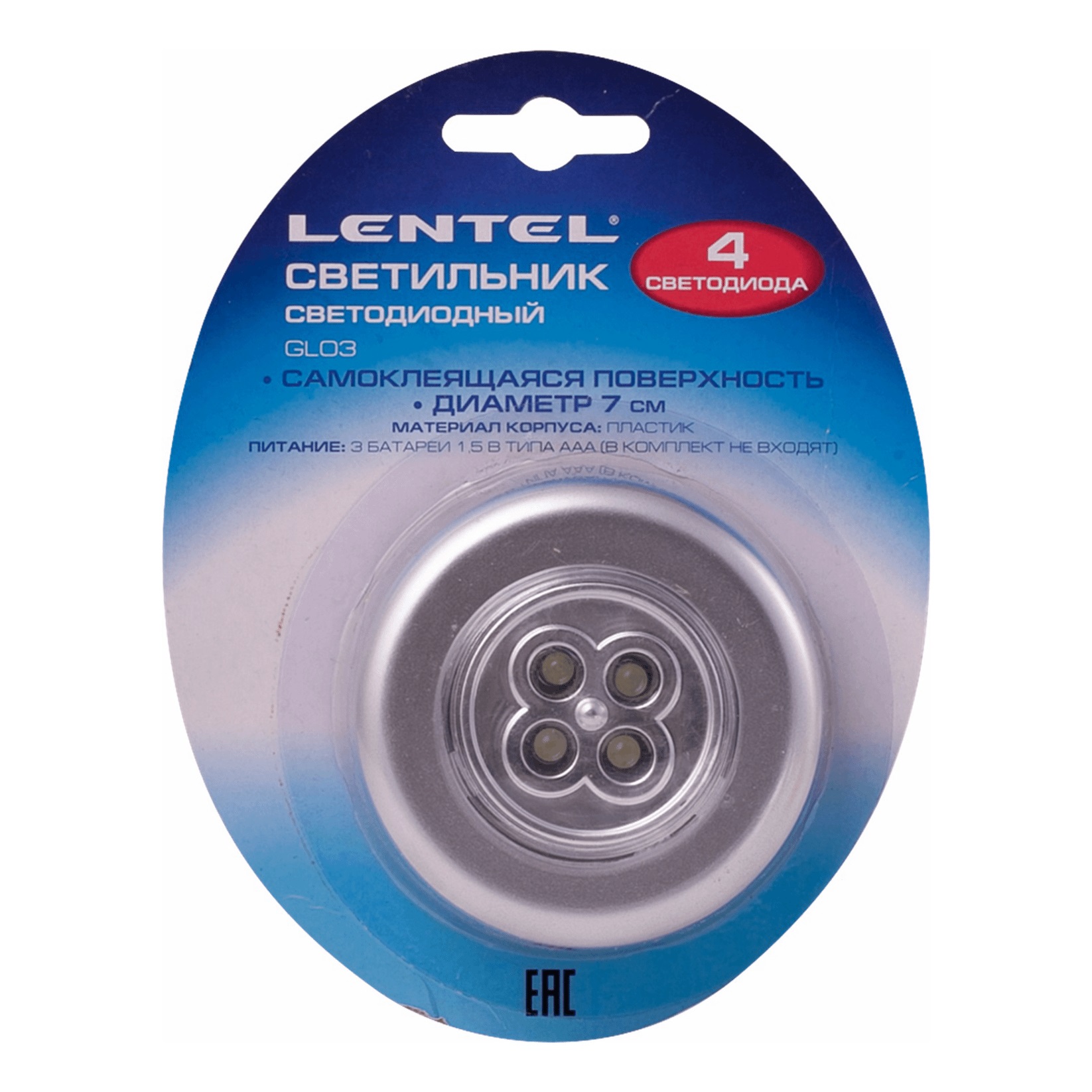 Туристический фонарь Lentel GL03, silver, 1 режим