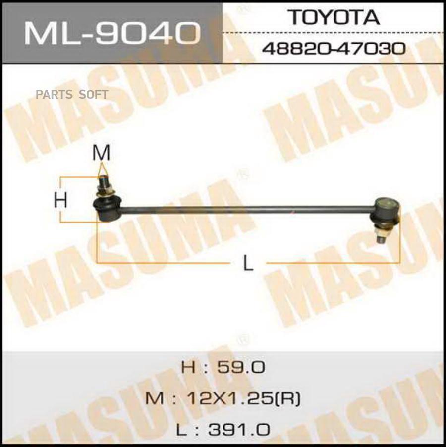 

Стойка стабилизатора Toyota Prius/Prius Plus 08> Masuma ML9040