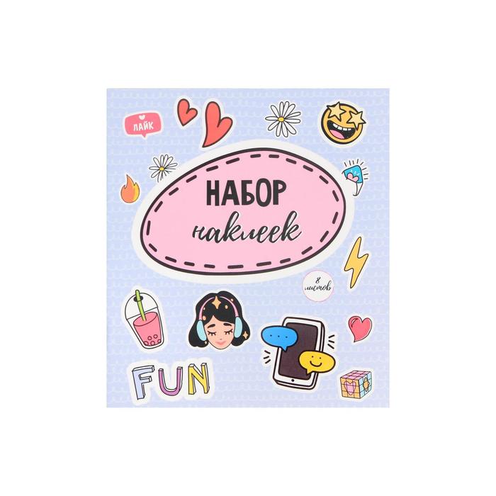 

Альбом наклеек Fun, 10 шт, 11 × 13.5 см, ART UZOR Design