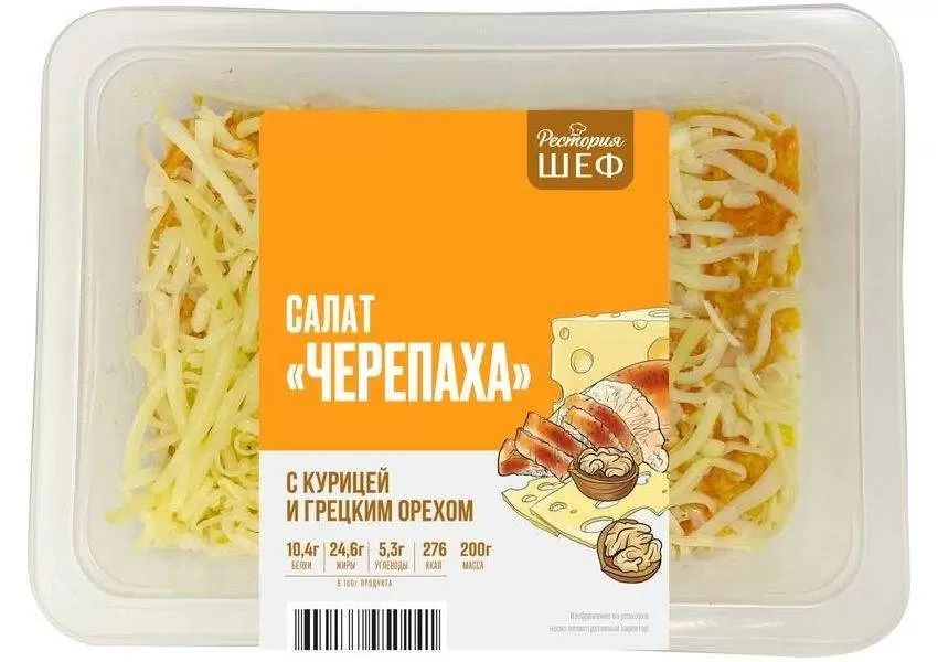 

Салат Пятерочка Кафе Черепаха с курицей и грецким орехом 200 г