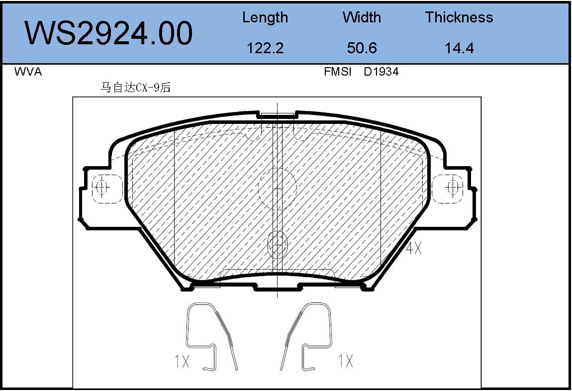 

Тормозные колодки JEENICE задние дисковые WS292400