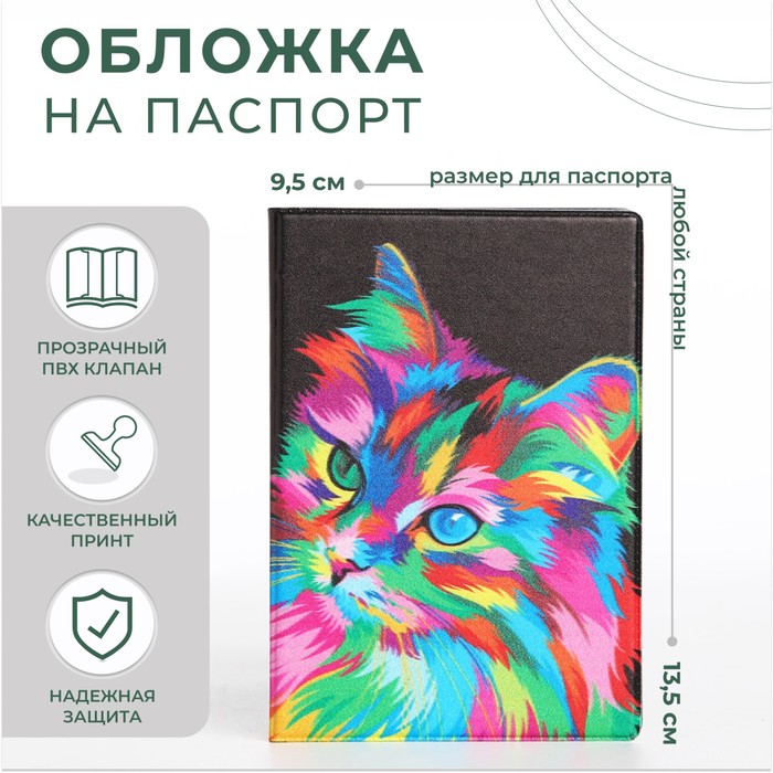 

Обложка для паспорта женская NoBrand 5180160 черная, Черный, 5180160