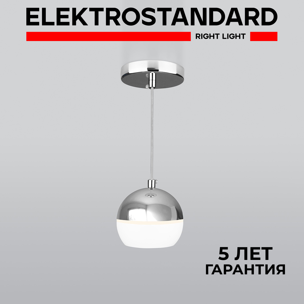 

Подвесной светодиодный светильник Elektrostandard DLS023 9W 4200K белый/хром, DLS023 190923