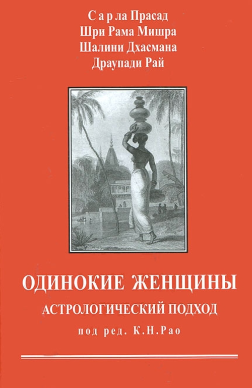 

Одинокие женщины