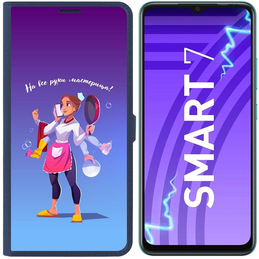 

Чехол-книжка Krutoff Eco Book для Infinix Smart 7 На все руки мастерица (синий)