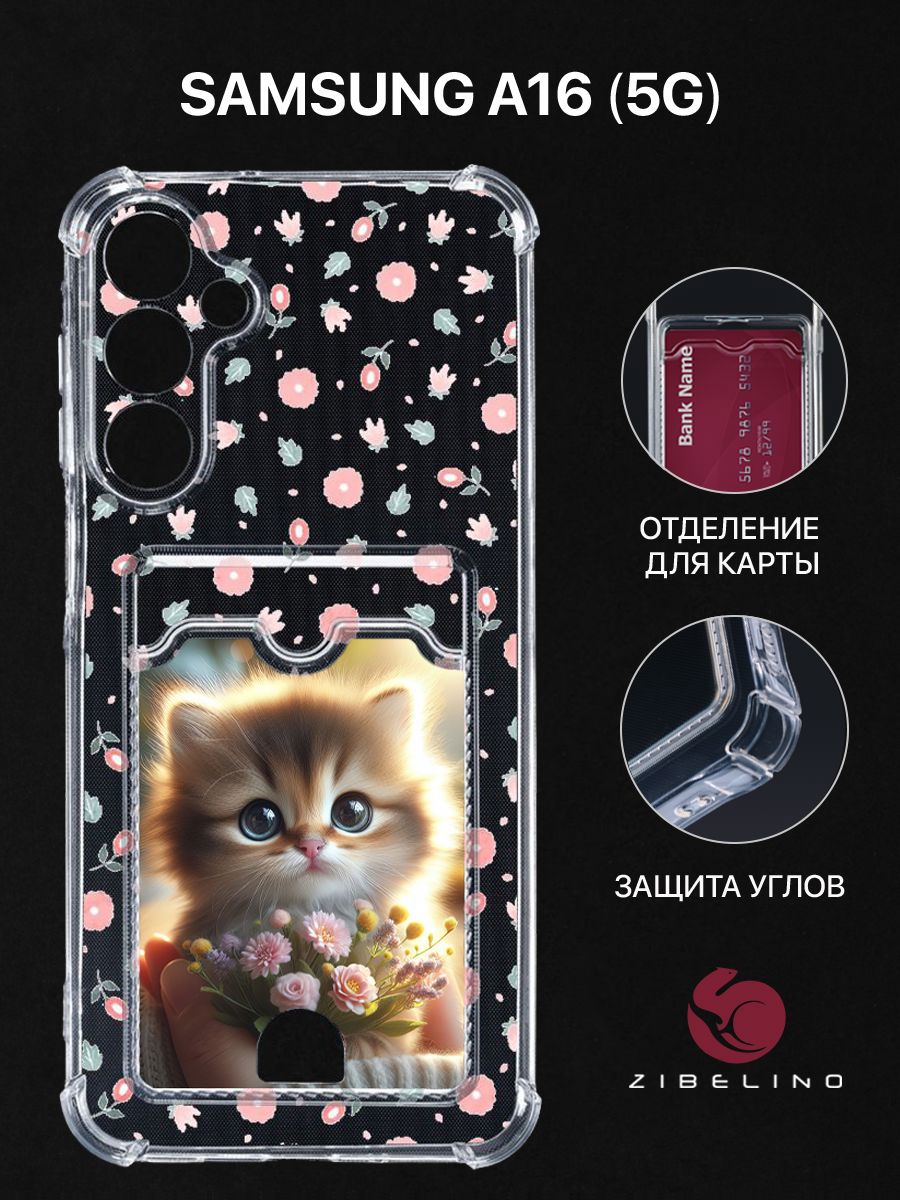 

Чехол для Samsung A16 (5G) (A166) с карманом, с защитой камеры прозрачный с принтом, ZSCH-SAM-A166