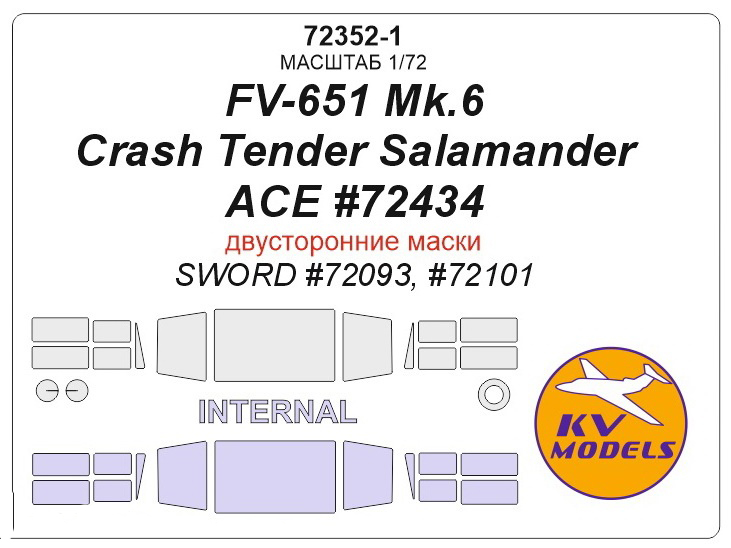 

Маски KV Models 172 FV-651 Mk 6 Crash Tender Salamander ACE 72434 двусторонние 72352-1