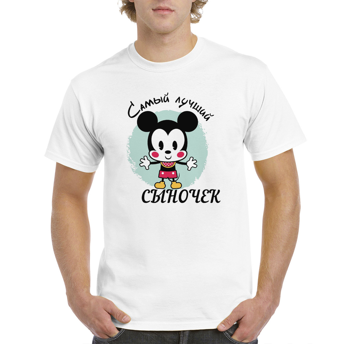 

Футболка CoolPodarok Самый лучший сыночек, Белый, M0114592