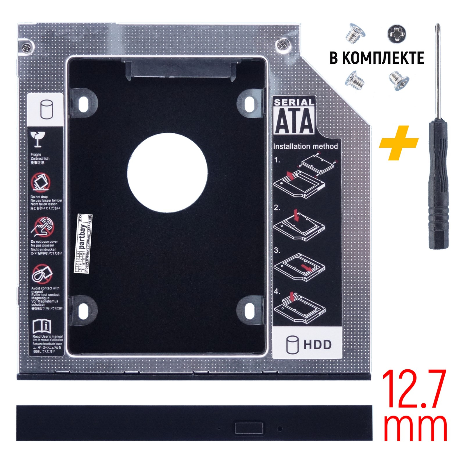 

Салазки Оптибей в отсек привода Для Lenovo IdeaPad P580 HDD/SSD Optibay 12.7мм Металл, Черный