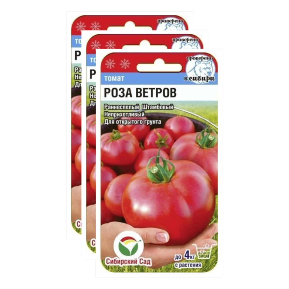 Семена томат Роза ветров Сибирский сад 23-02387 3 уп.