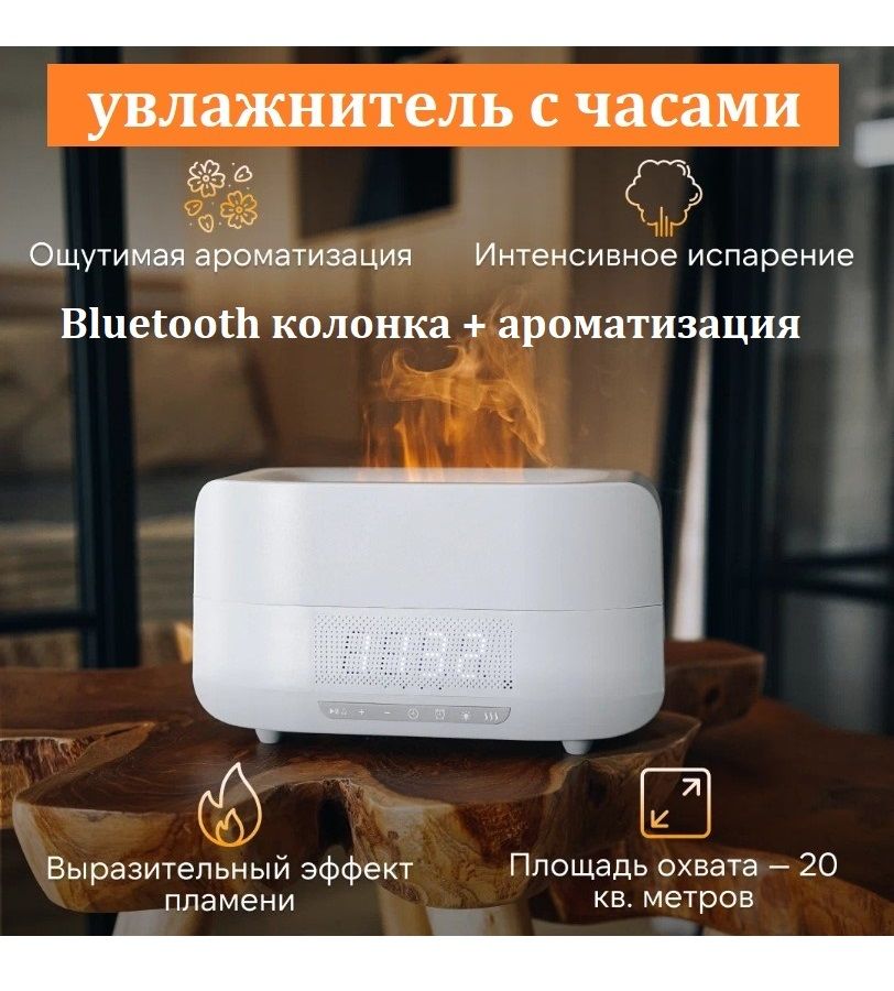 Воздухоувлажнитель NoBrand Humidifier Portable Speaker белый кухня музыкальная со световым эффектом