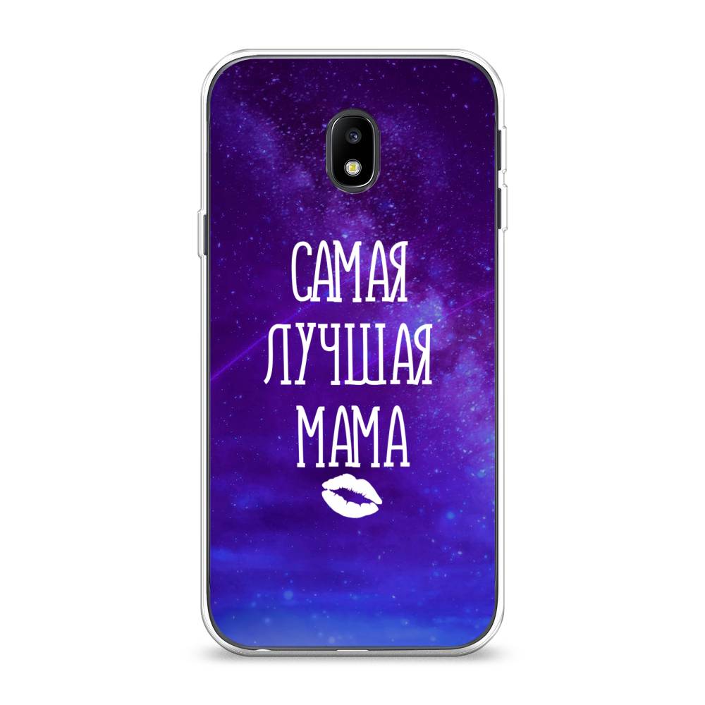 

Чехол Awog на Samsung Galaxy J3 2017 / Самсунг J3 2017 "Лучшая мама", Фиолетовый;синий;белый, 22550-6
