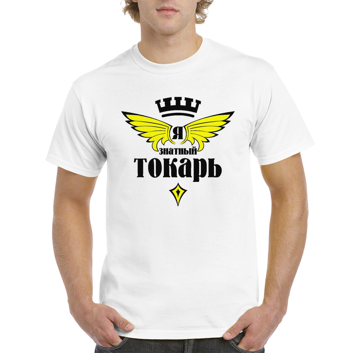 

Футболка CoolPodarok Я знатный токарь, Белый, M0114442