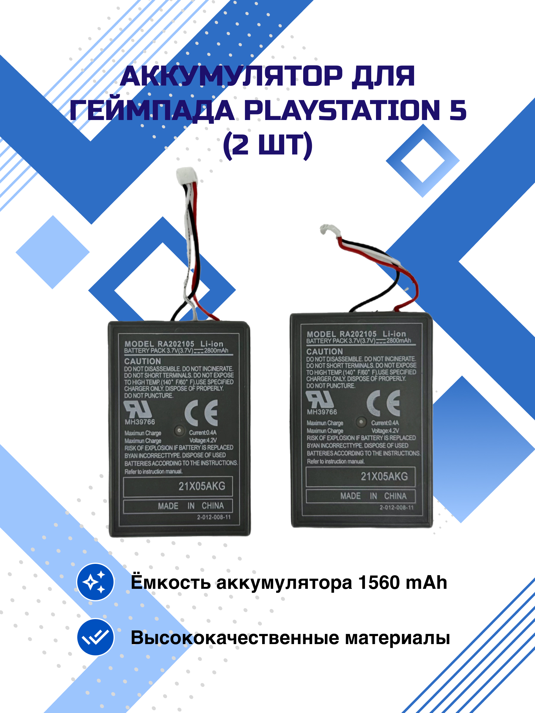 

Аккумулятор для геймпада NoBrand battery PS5 для DualSense, battery PS5