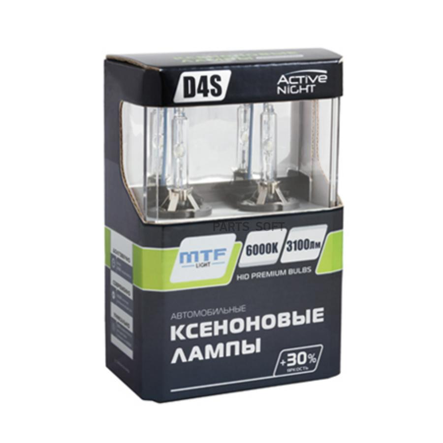 

Ксеноновые Лампы Mtf Light D4S, Active Night +30%, 3100Lm, 6000K, 35W, 42V, 2Шт