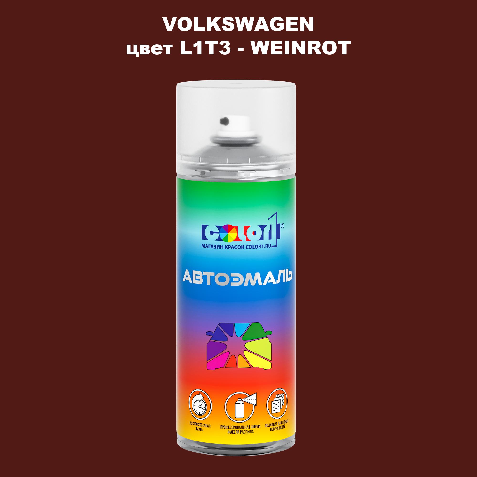 

Аэрозольная краска COLOR1 для VOLKSWAGEN, цвет L1T3 - WEINROT, Прозрачный