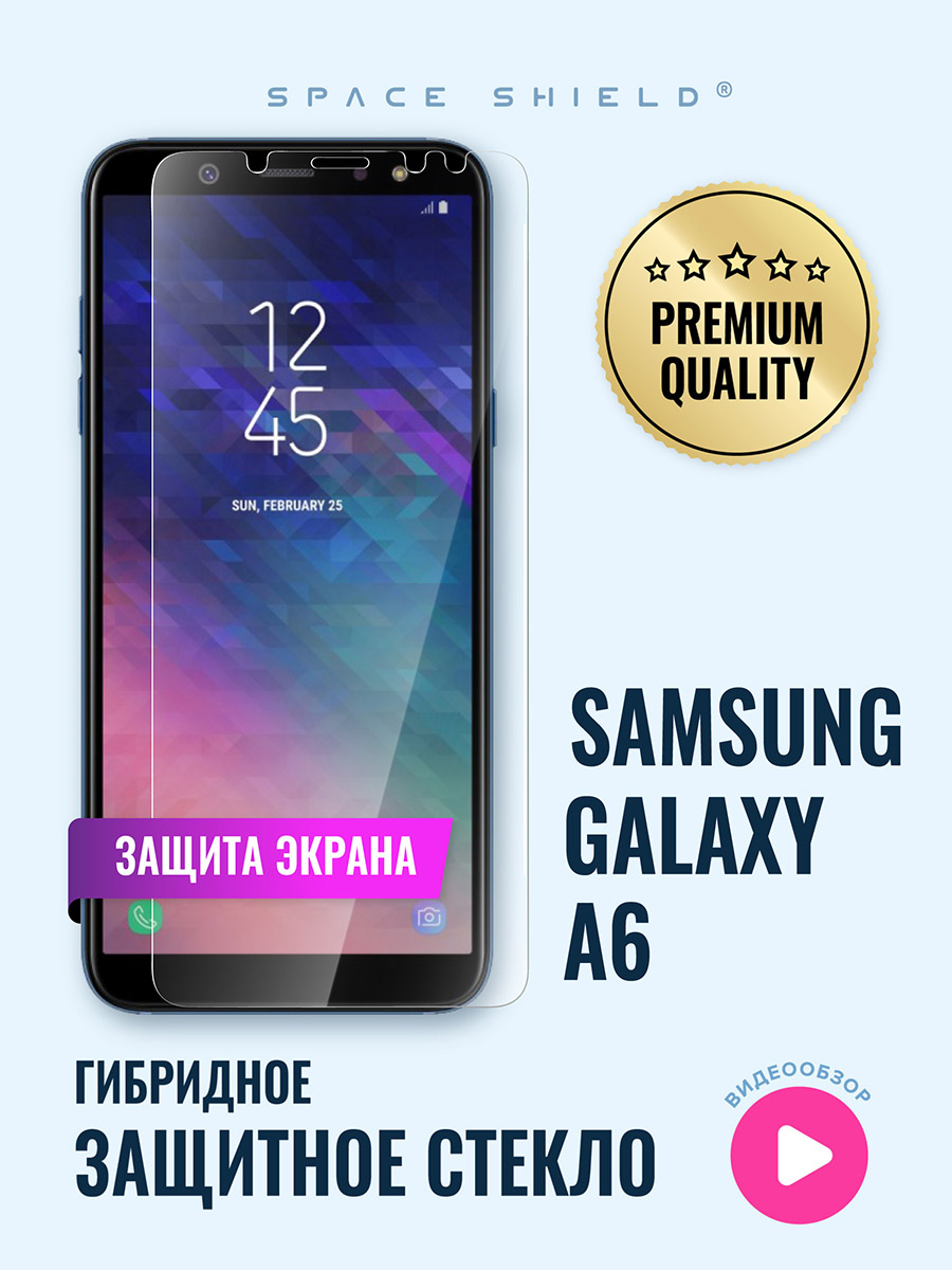 

Защитное стекло на экран Samsung Galaxy A6, Samsung Galaxy A6