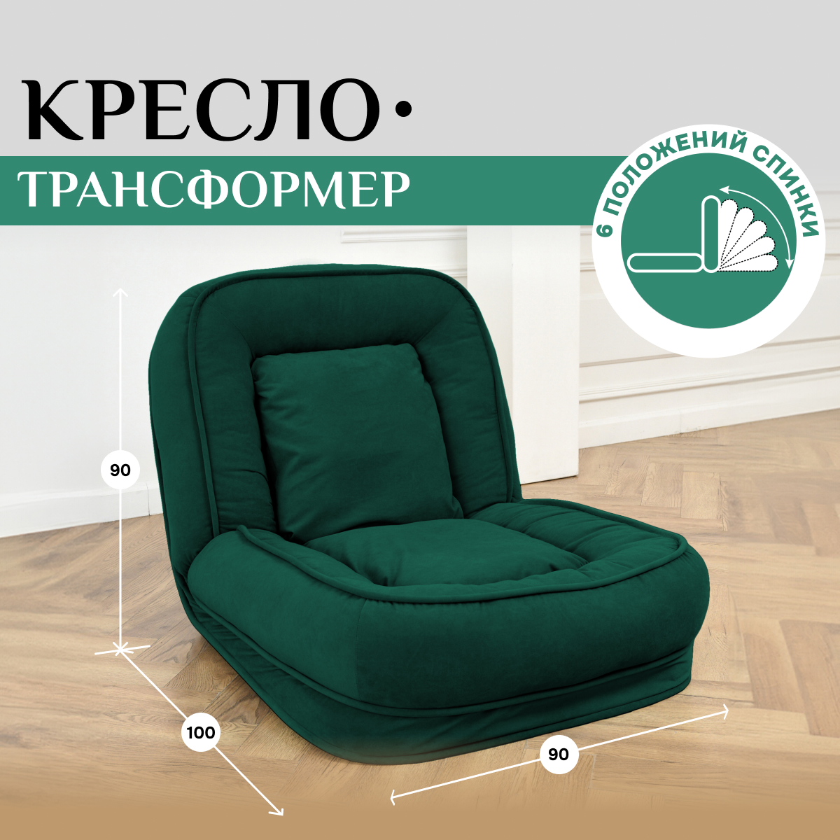 Кресло BRENDOSS 777 изумрудный велюр 35413₽