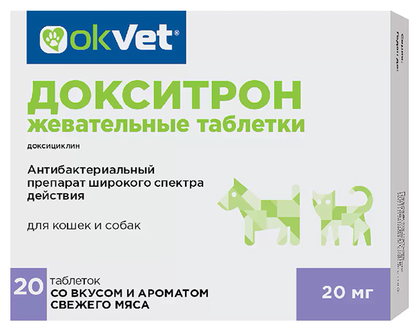 Таблетки жевательные для кошек и собак OkVet Докситрон, 20 мг , 20 шт