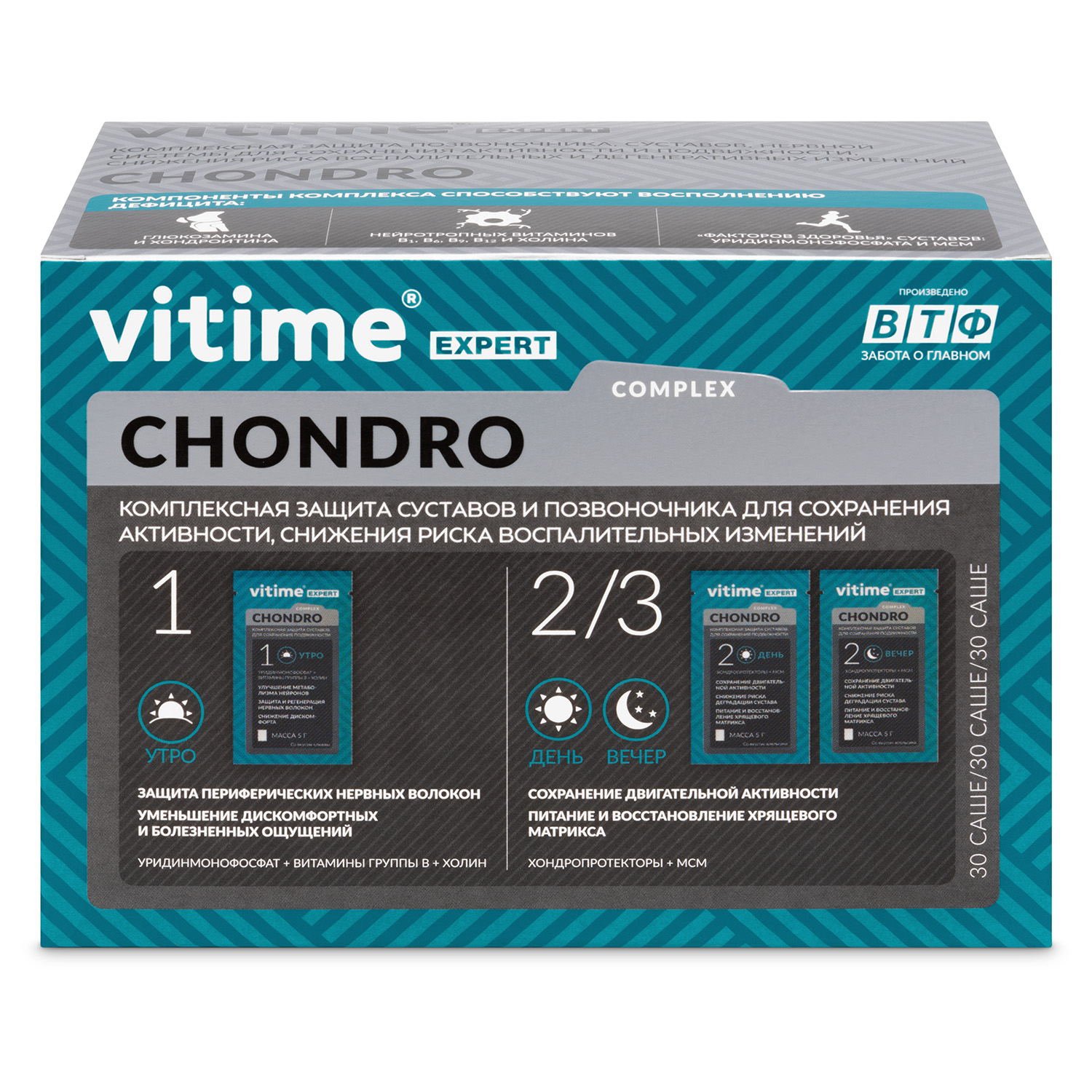 Vitime Expert Chondro Эксперт Хондро порошок в саше-пакетах 90 шт