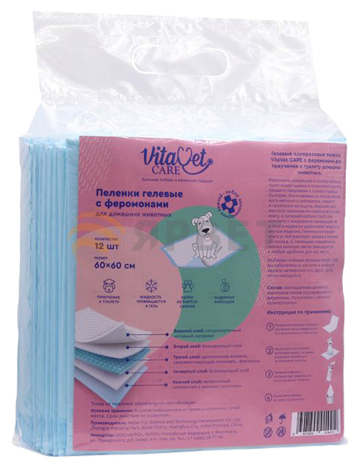 

Пеленки для животных VitaVet Care с феромонами 60х60 см, 12 шт, Голубой
