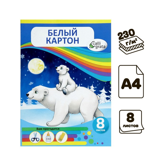 

Картон белый А4 8 л Мишки на полюсе мелованный целлюлозный 230 г/м2 4шт
