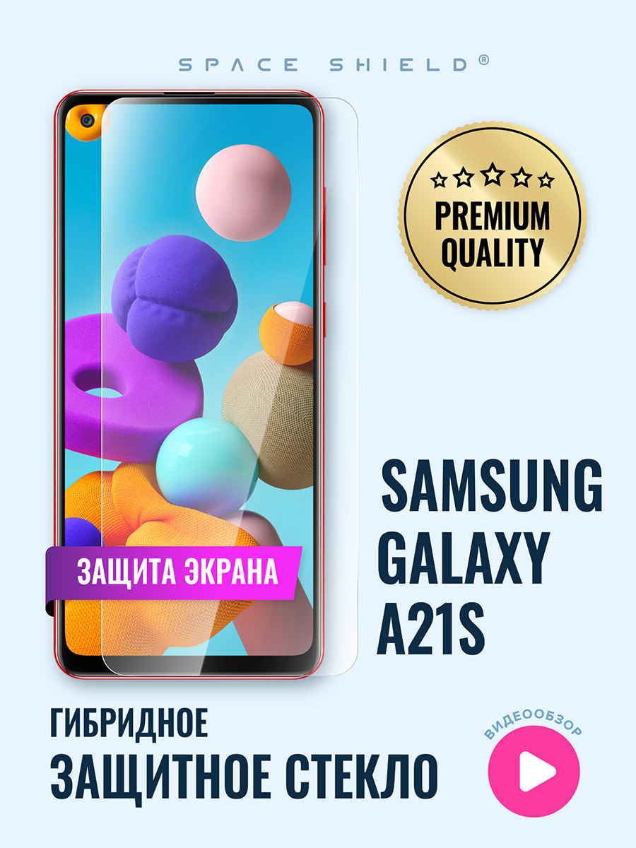 

Защитное стекло на экран Samsung Galaxy A21S, Samsung Galaxy A21S