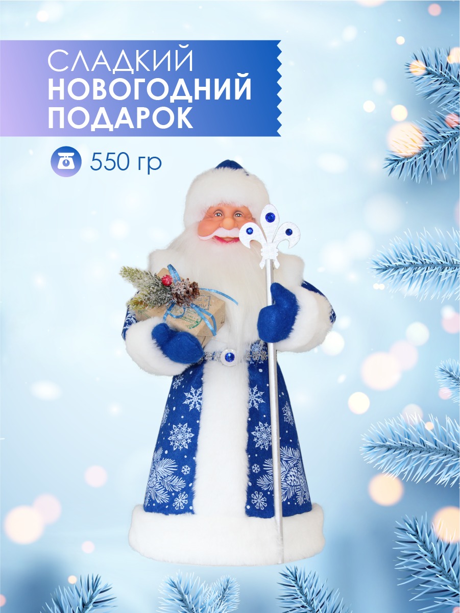 Сладкий подарок ТД Аврора новогодний Дед Мороз 550 г 3423₽