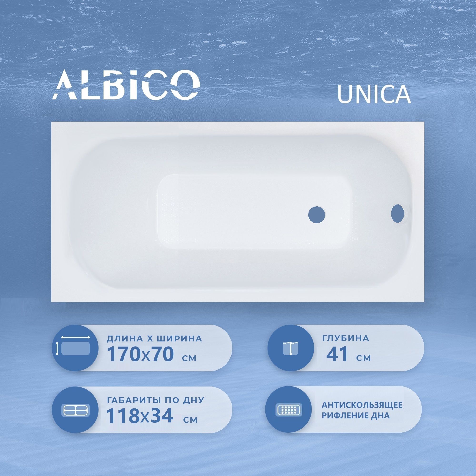 Ванна акриловая Albico Unica 170х70