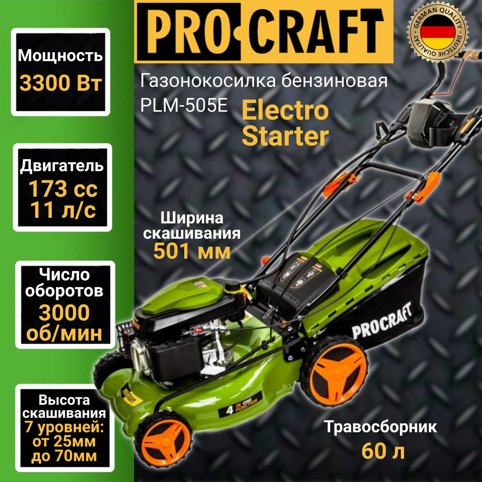 Бензиновая газонокосилка ProCraft PLM-505 Electro starter 173СС 11 лс 51499₽