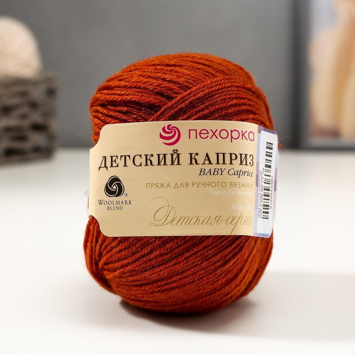 

Пряжа "Детский каприз" 50%мериносовая шерсть, 50% фибра 225м/50гр (338 кирпичный), Пряжа для вязания "Детский каприз"